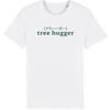 Metsä/Skogen MENS CLASSIC T-SHIRT TREE HUGGER Miehet T-paita GREY - WHITE